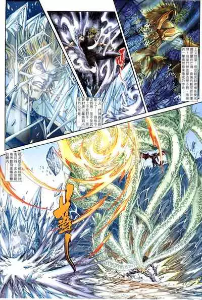 The Eight Immortals Saint Legend (26-30)