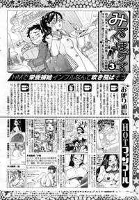 COMIC HOTMiLK 2013-03