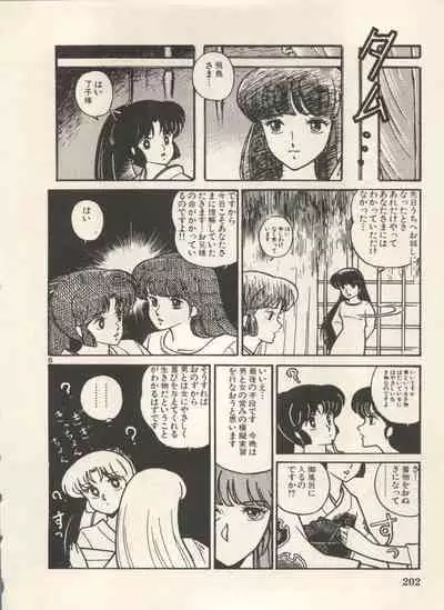 Bishoujo Shoukougun Lolita Syndrome 5