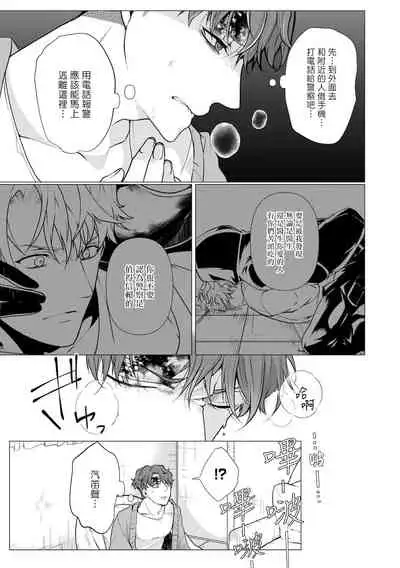 [Umemoto Yukari] Manner of Death | 亡者之谜 Ch. 1 [Chinese] [冒险者公会] [Digital]