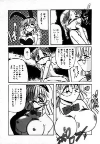 [Rokujou Mugi] Houkago wa Ai no Arashi