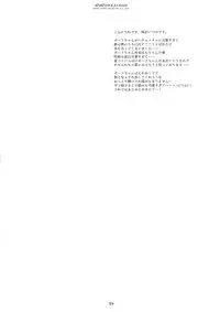 (C90) [CHRONOLOG (Sakurazawa Izumi)] Atsuatsu Pola-chan (Kantai Collection -KanColle-)