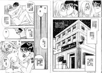 [Kusano Takayuki] Tengoku Chuubou e Youkoso - Heaven's Kitchen | 歡迎光臨天國廚房 [Chinese]