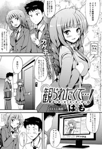 COMIC Anthurium 2016-08