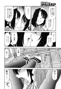 COMIC Megastore 2006-08