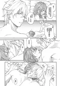 Hajimete no Ecchi Shippai shichaimashita