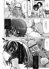 Comic RiN [2009-03] Vol.51