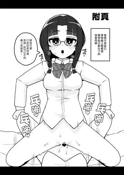Chiaki-kun is Being Chosen! | ~由可愛的男孩子來當性處理員~ 千秋君被選中了啦!