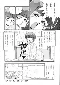 (C48) [Baraque Goya (Various)] Majyokko Spirits 2 (Various)