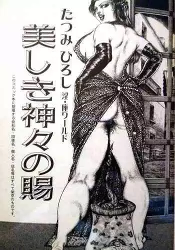 Hiroshi Tatsumi Book 2 - Chapitre 1 -