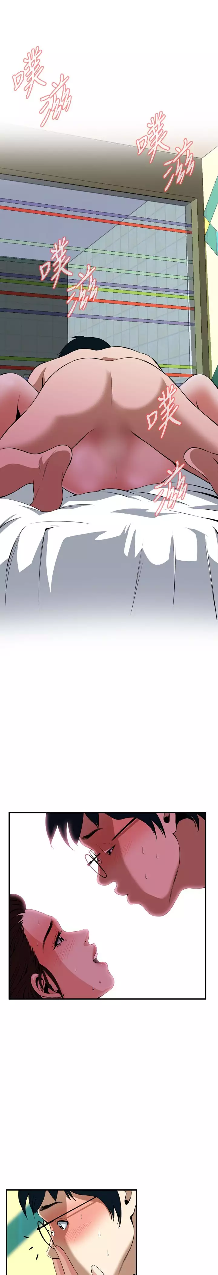 Take a Peek 偷窥 Ch.33-37