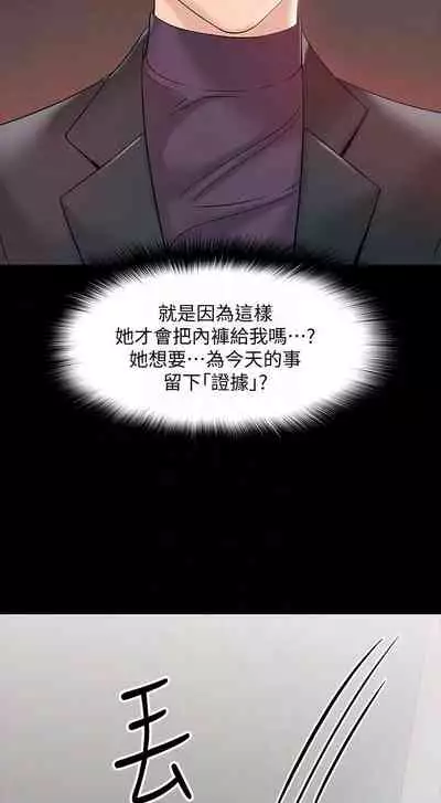 【周日连载】教授,你还等什么?(作者:madstart&耀安) 第1~21话