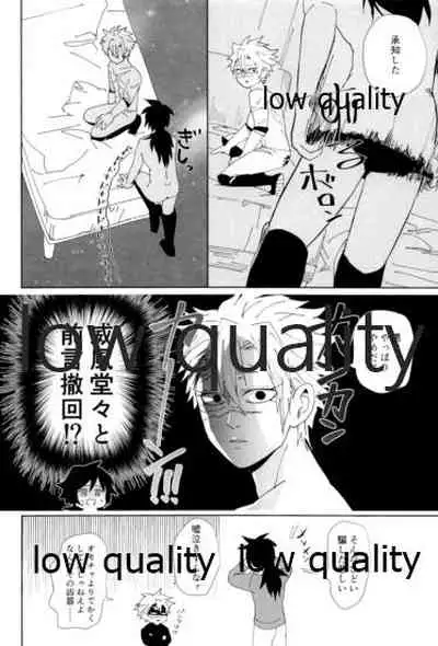 酔狂ハメハメもだもだ地獄