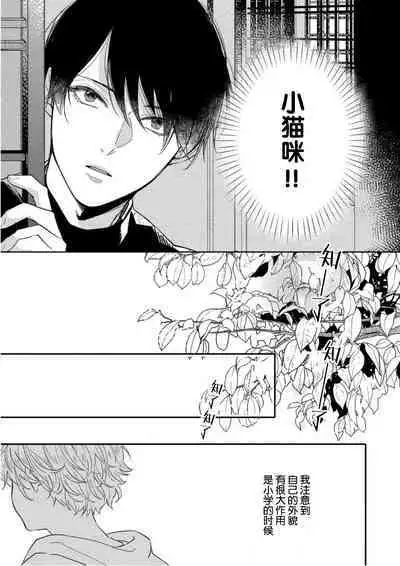 Koi to Seiyoku|爱恋与性欲