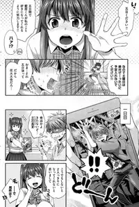 COMIC Shitsurakuten 2015-09