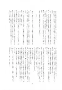 (Hey Hey Hey! Fukurou Daishuugou!! 2) [Shirokuro (Tomonori)] TKB!! (Haikyuu!!)