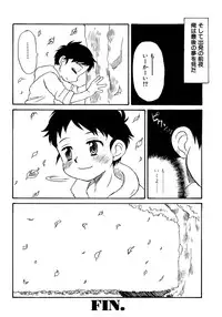 [Anthology] Shounen Ai No Bigaku 14 The Kurabekko