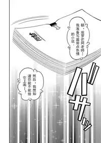 [Popochichi (Yahiro Pochi)] Eromanko Sensei (Eromanga Sensei) [Chinese] [Digital]