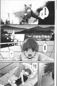 [Pon Takahanada] Ayatsure! Sisters | 操弄意志!發情四姊妹 [Chinese]