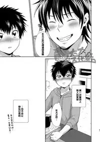 Asobi ni Kita. | 我过来玩了。