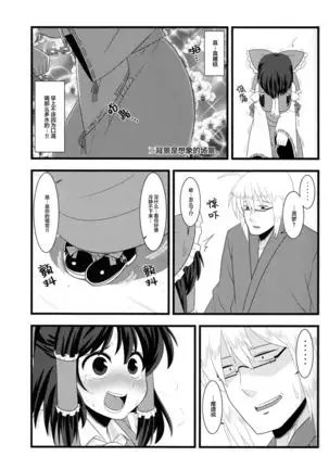 Kyou no Kourindou -Shusha no Reimu-