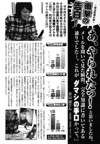 COMIC Kairakuten XTC Vol.01