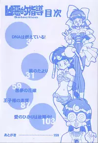 [Ogata Satomi] Kyouakuteki Shidou Selection