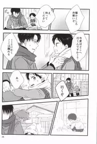 (CCOsaka100) [again (Sujiko)] Mou Ichido, Kono Te o Hiite (Shingeki no Kyojin)