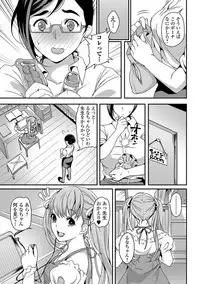 [Anthology] Futanari Secrosse!! 3 [Digital]