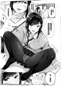 [Bubuzuke] Namaiki Rippuppu (COMIC Koh Vol. 7) [Chinese] [黑条汉化]