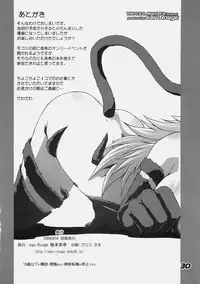 (C76) [eau-Rouge (Rikumoto Yoshiyuki)] True R@y See! (THE iDOLM@STER)