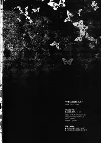 (C91) [Douganebuibui (Aburidashi Zakuro)] Sanae-san to Kekkon Shimashita (Touhou Project)