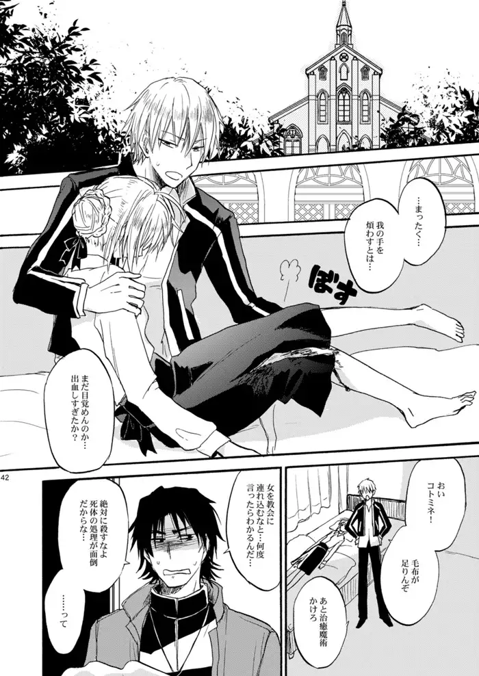 Warui Shinpu to Wagamama Ou