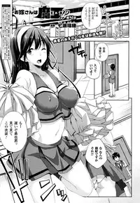 [Nanase Mizuho] Oyomesan wa Maou！？