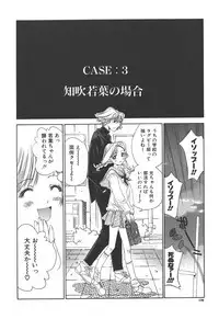 [Kojiki Ohji] Freesia