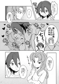 [Tai no Okashira (Matsubara Kanabun)] Torikaekko (Inazuma Eleven) [Digital]