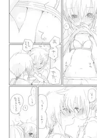 [we53] Aoi Hibi yo (VOCALOID)