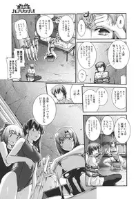 [John Sitch-Oh] Suieibu Capriccio