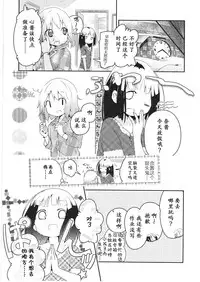 [Cloba.U] Asu Mata Kimi no Ie e [Chinese] [靴下汉化组]