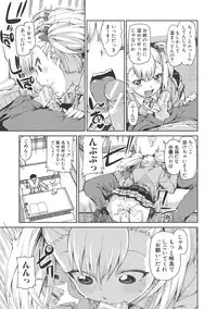 [Akitsuki Itsuki] Saimin Anji de "Kanarazu Kou naru" [Digital]