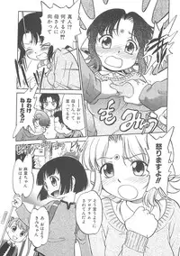 [Maka Fushigi] I♥DOLL