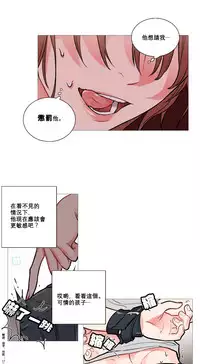 [The Jinshan] Sadistic Beauty Ch.1-26 [Chinese] [17汉化]