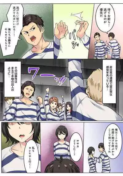 Kangoku Zemi Kanshu ni Zettai Fukujuu o Shiirarete