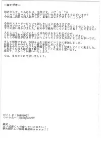 (C91) [Tuzi Laoda (Henrybird9)] Sen-chan! Nyan to Itte!! (Granblue Fantasy)