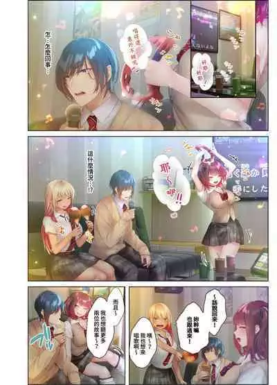 和素顏辣妹揮汗性交～與素顏及身體都很純潔的她洗岩盤浴～ 1-6話