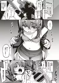 COMIC ExE 05 [Digital]