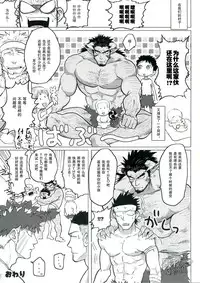 (C89) [Nandemoii (Yakisoba Ohmori)] PARADISO II [Chinese] [黑夜汉化组]