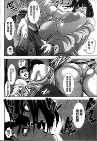 [PIero] Chounyuu Daifungoku [Chinese]