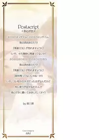 [Sukesaburou] Eiyuu Oujo - Shiro to Kuro no Kyouen [Chinese]