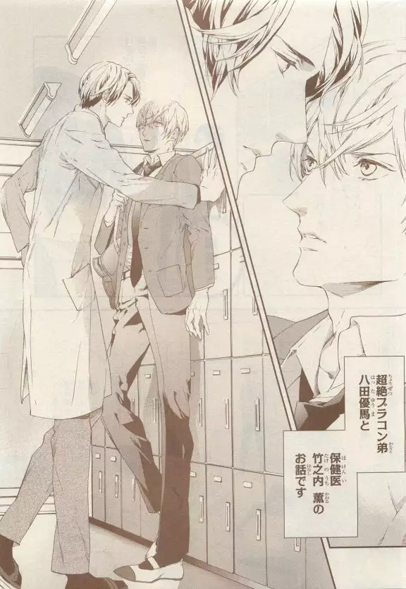 JUNK!BOY 2015 はるやすみ